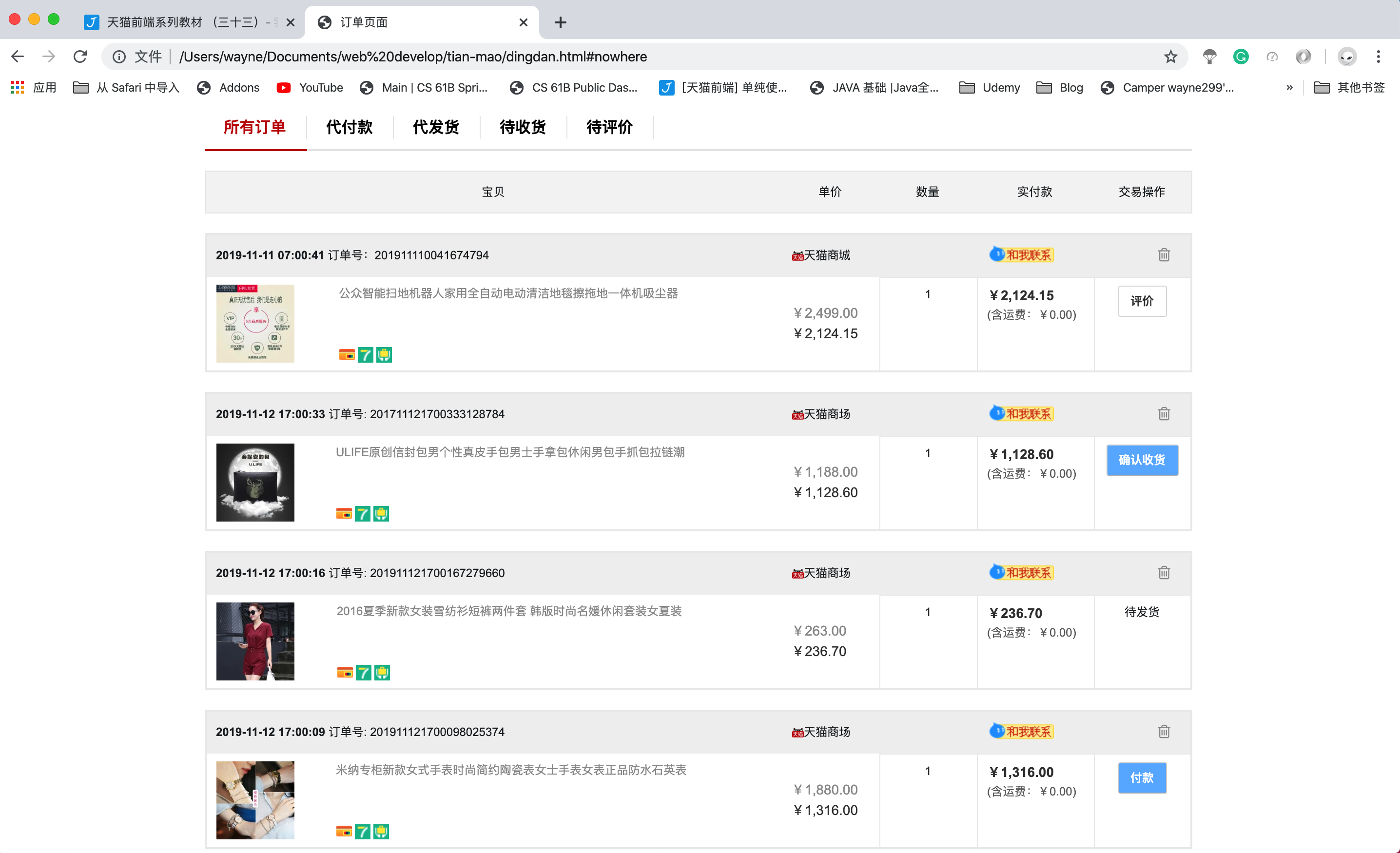 标题、订单内容