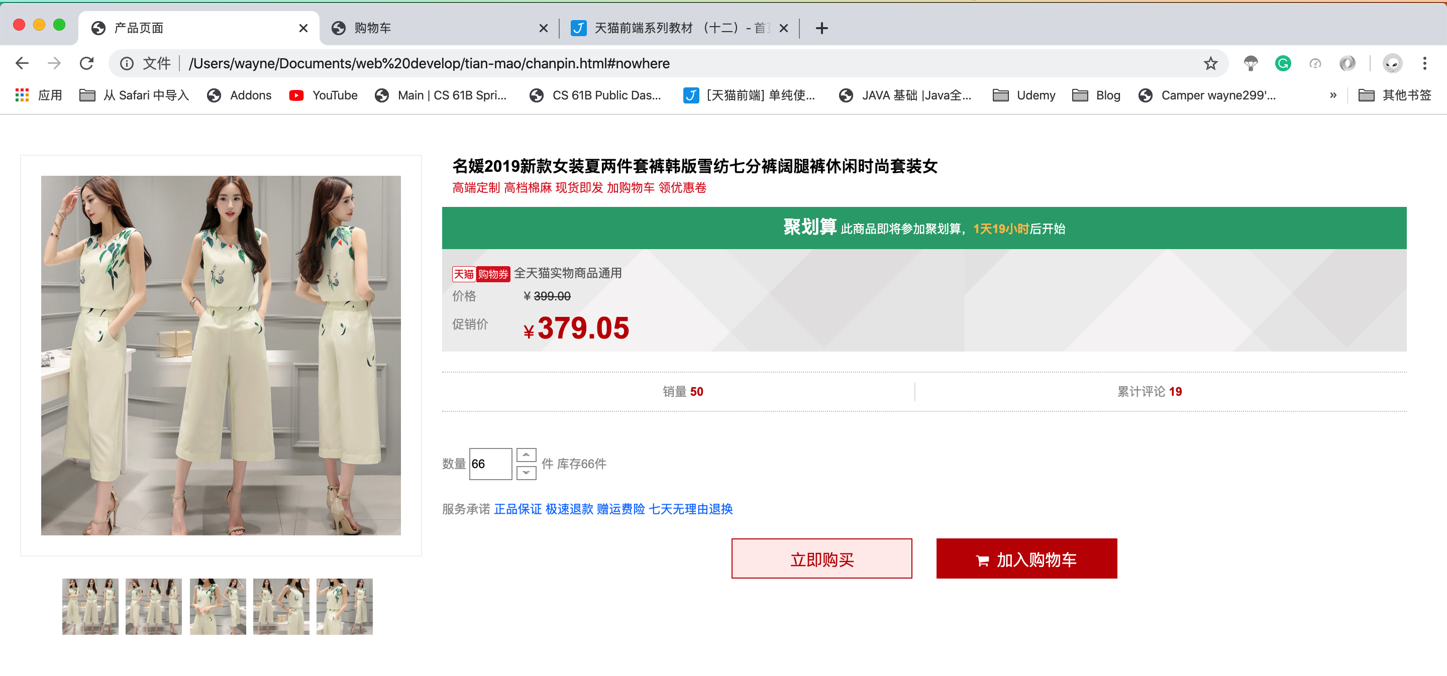 产品图片、基本信息