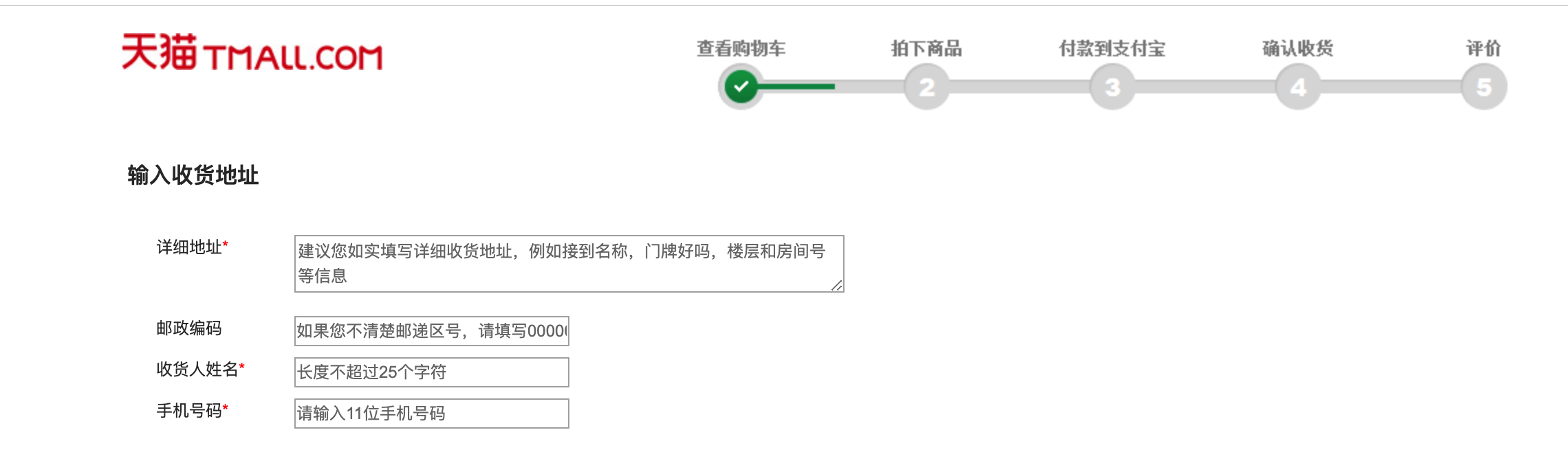 头部、收货地址